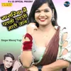 About Sasriya Me Patali Padgi Mari Jaan Song